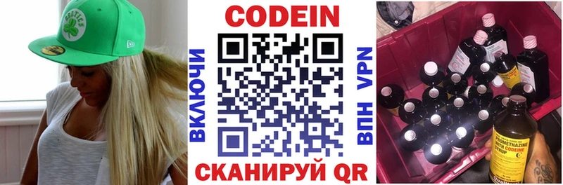 Codein Purple Drank  цены наркотик  Братск 
