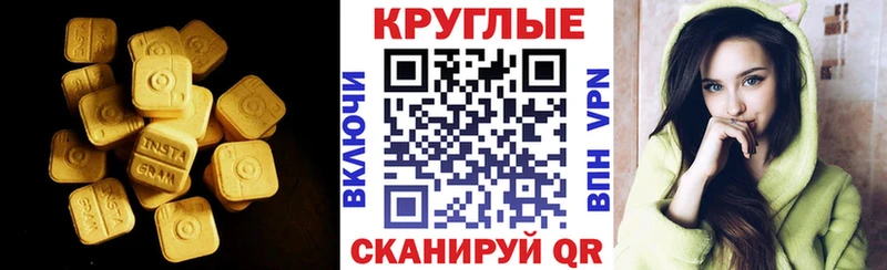 Экстази VHQ Братск