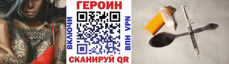 ГЕРОИН Афган  Братск 