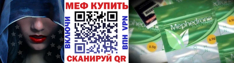 МЯУ-МЯУ кристаллы закладки Братск