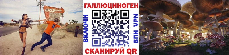 Галлюциногенные грибы Magic Shrooms  KRAKEN   Братск 